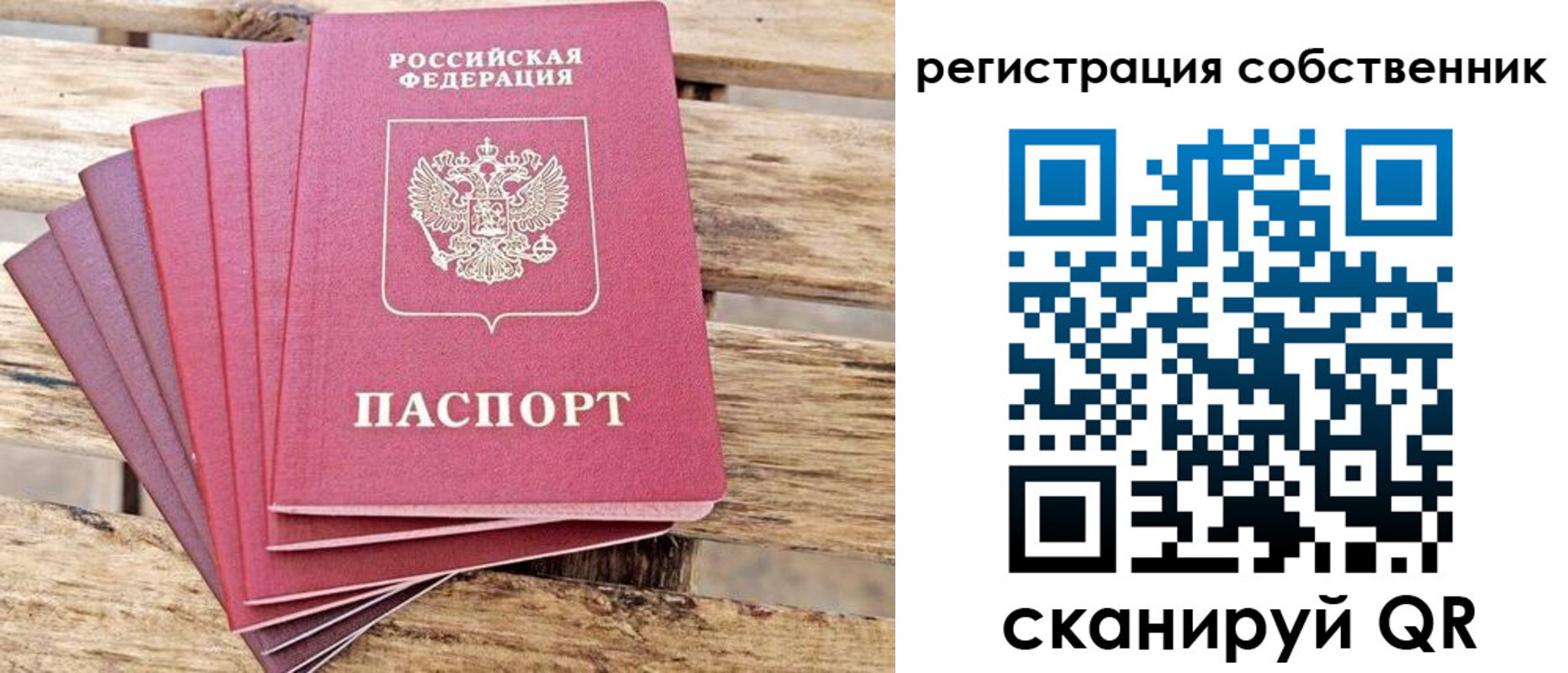 прописка регистрация в Первоуральске