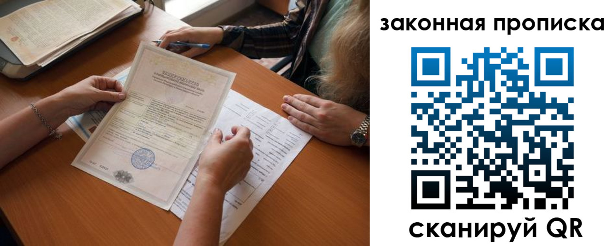 временная регистрация недорого в Первоуральске