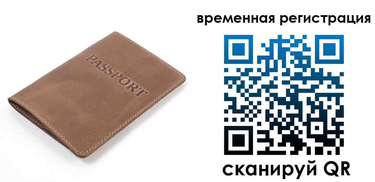 временная регистрация в квартире в Первоуральске
