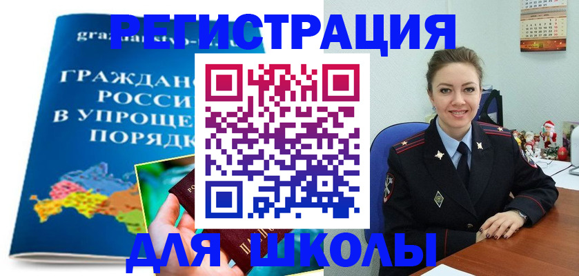 купить прописку в Первоуральске