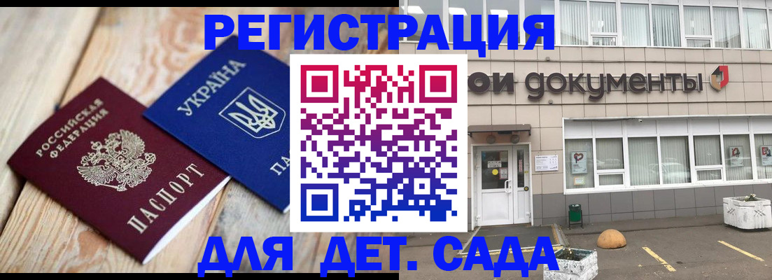 временная прописка в Первоуральске