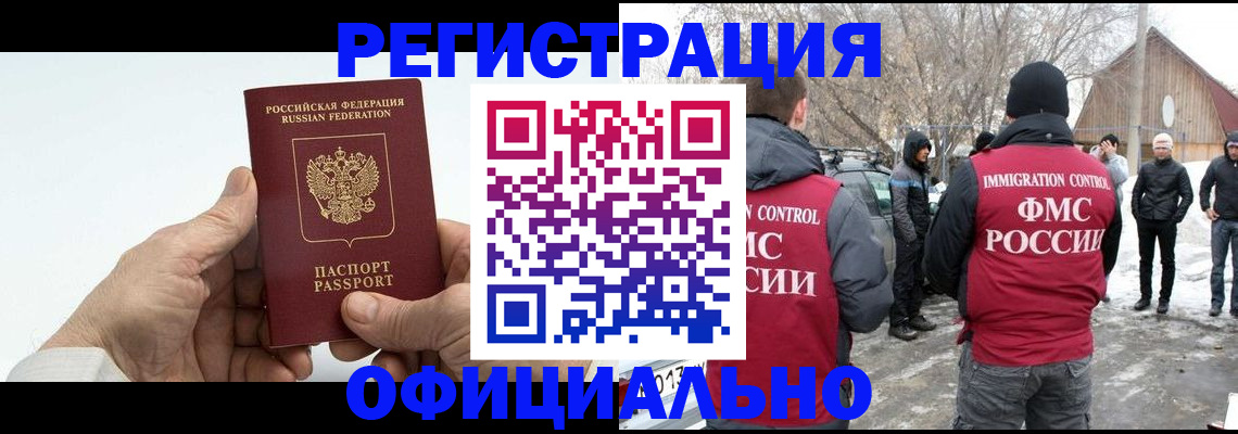 временная регистрация в квартире в Первоуральске